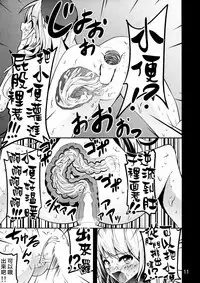 (Houraigekisen! Yo-i! 25Senme) [Koorigoya (chinyoko)] ICE WORK 2 (Kantai Collection -KanColle-) [Chinese] [臭鼬娘漢化組]