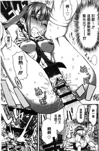 [Esuo] Inkou Liquid | 淫行的液體 [Chinese]