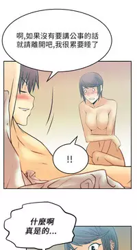 [哈士奇小子＆Minumindu] 心動！MY OFFICE LADYS 第1季 [中国翻訳]