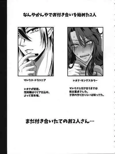 Leona Choukyou Shinsho 2