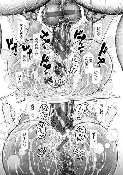 Nettaiya - Sweltering hot night