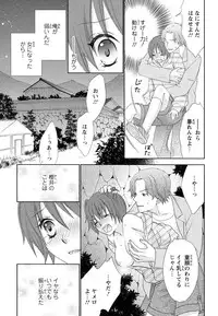 [Aota Kaya] Bonkyu Bon Danshi!