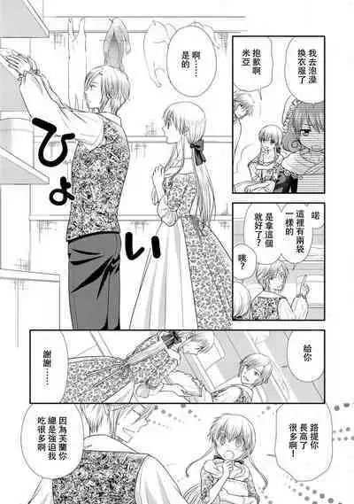 Shīkurettoravu~āzu ōji-sama to amai keiyaku o | 秘密戀人 和王子殿下定下甜蜜契約