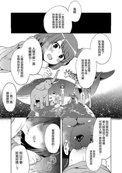 DoubStakko wa Wakariaenai | 雙標少女是人所無法理解的