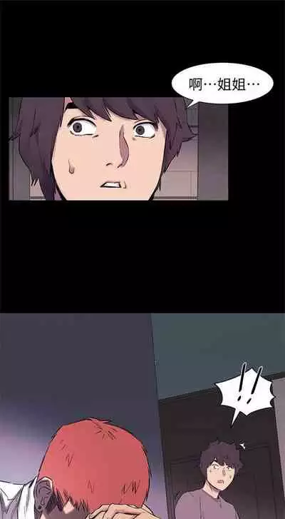 [週五] [洋世 & 經文旗] 衝突 1-113 官方中文（連載中）