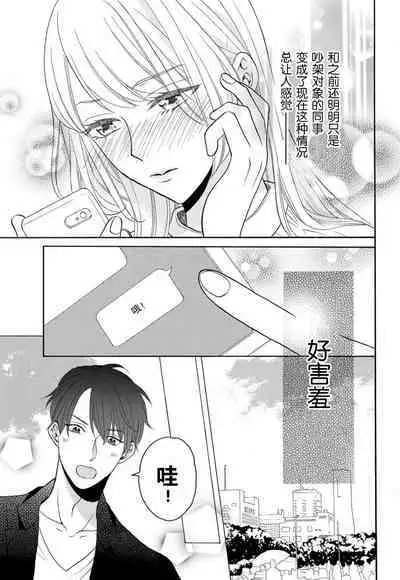 Zettai Aishou 100% Daikirai nano ni Karada ga Yobiau... | 绝对相性100% 明明最讨厌了但身体却很合拍… 1-5 end