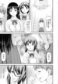 [Nagare Ippon] Junai Collapse