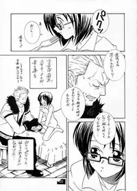 (C62) [Monte Carlo-ya (Sena Monaco)] CODENAME: JUSTICE 2 (One Piece)