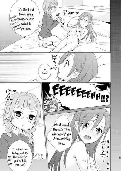 Mikansei no Kimochi