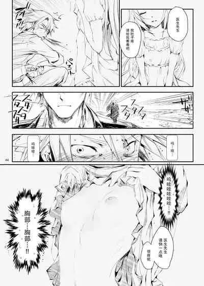 [UDON-YA (Kizuki Aruchu, ZAN)] FUROHILE Jitaku no Furo ni Hairu to Saki ni Shiranai Hadaka no Onna ga Haitteru [Digital] [Chinese] [屏幕髒了漢化組&空気系☆漢化]