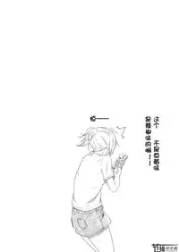 [Honey lounge (Hachimitsu)] Shukushou Seikatsu ~Osananajimi to no Sugoshikata~ | 縮小性活 ～和青梅竹马的生活方式～ [Chinese] [节操汉化组]