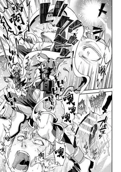 [Daisuke] brainHacker Slime x Noukan x Kyousei Zecchou | brainHacker 史莱姆×脑奸×强制绝顶 Ch.1-2 [Chinese] [冒险者公会] [Digital]