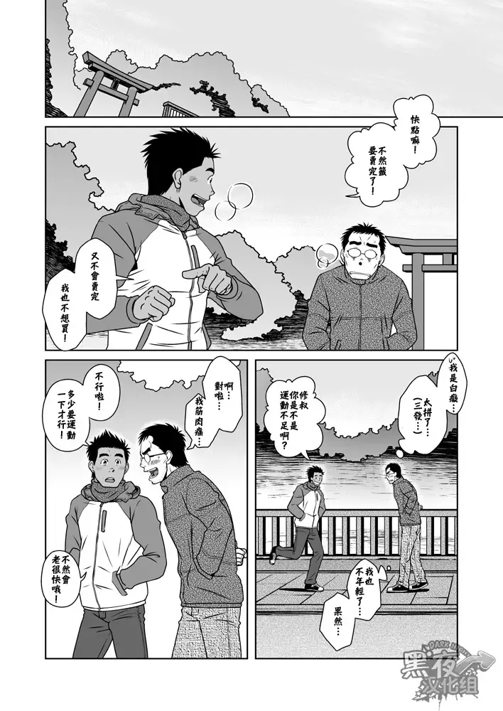 Hatsukoi Shoten | 初戀書店