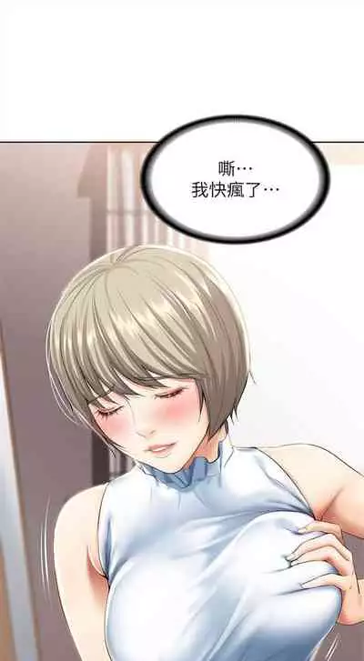 [週四] [嫌疑犯H & 金Zetta] 寄宿日記 1-43 官方中文（連載中）