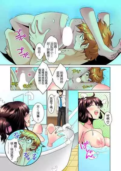 [Mima] Kon Nani Bikubiku Shiteru no ni… Shi nai no? - Ofuro de! Heya de! Living demo!? Aniki no Yome ni Iji rarete…- | 明明你的弟弟挺成這樣….還不上嗎？～在浴室！在房間！在客廳也是!?被老哥的妻子不斷地玩弄… Ch.1-10 [Chinese]