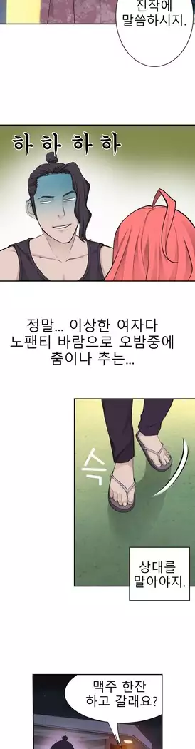 Tissue Thieves Ch.1-28