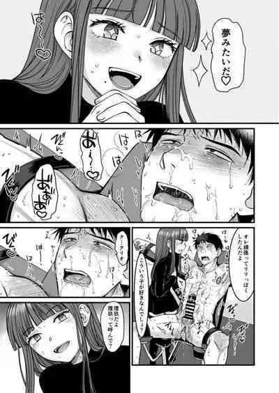 ネトゲの旦那がヤバいやつだった件。