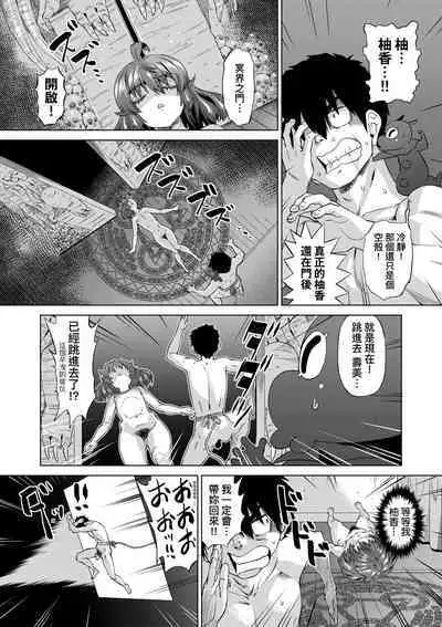 Jagan no Saimin Inryoku de Seitokai Les Joshi-tachi no Shojo o Kyousei Rape!! | 用邪眼的催眠淫力讓學生會百合女子們從處女強制畢業!!