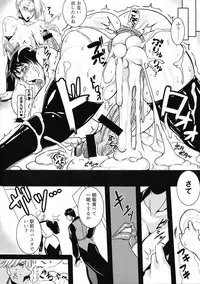 (C93) [bash-inc (BASH)] Extreme the NYODO (The King of Fighters)