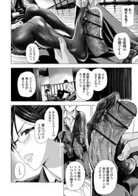 Web Comic Toutetsu Vol. 35