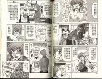 [Ozaki Akira] Caster Natsume Reiko no Yuuwaku 1 | 嗆辣女主播 夏目玲子的誘惑 1 [Chinese]