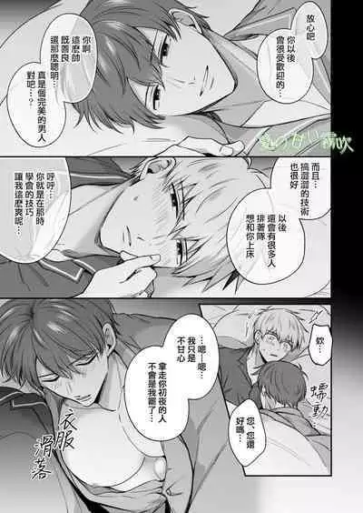 Rīmanrabuho Danshikai EROS ― Isekai Tensei DK Kareshi to Daburu Kyokon Hasama re Etchi ― /關於我轉生到異世界被夾在兩個DK男友的巨根之間這檔事