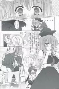 (C76) [Reverse Noise (Yamu)] Please Teach Me!! (Touhou Project)