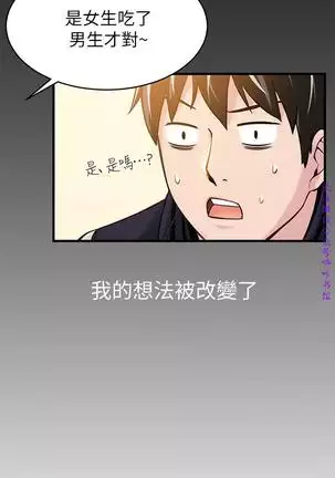 弱點 【中文】