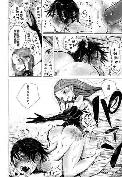 [Dhibi] Anata ga Toroke Ochiru made [Chinese] [沒有漢化] [Digital]