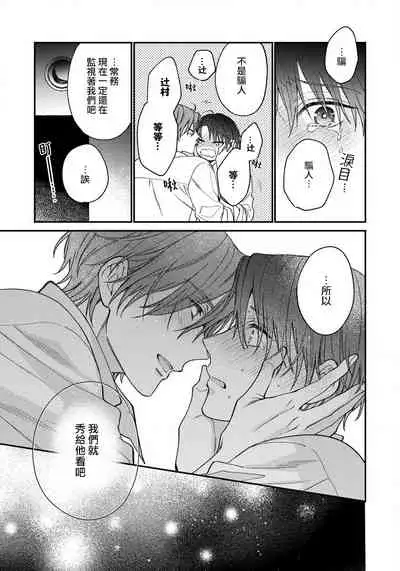 Hatsujou Playroom | 发情娱乐室 #01-04