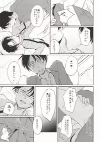 (FALL OF WALL4) [Tsumarimashita, Yureika (Tsumumi, Tsumugi)] Gakkou de Ikou! (Shingeki no Kyojin)