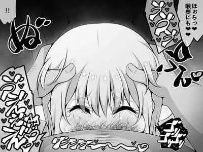 憧れのおねえちゃんが寝取られる前編 ～大好きなヒトが睡眠姦されてるのに何もできない僕～