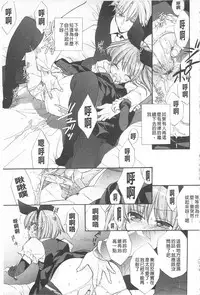 [Edoya Pochi] KyunKyun Switch | 戀戀不捨的淫亂開關 [Chinese]