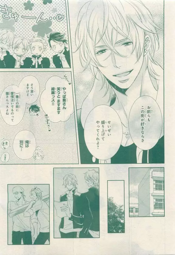 JUNK!BOY 2015 はるやすみ