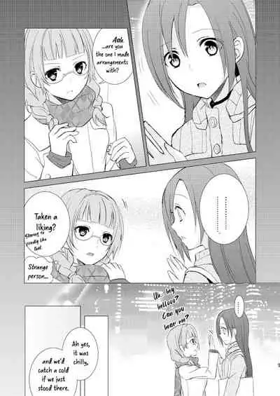 Mikansei no Kimochi