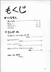 (C48) [Kataribeya (Various)] Shoujo no Utage (Various)