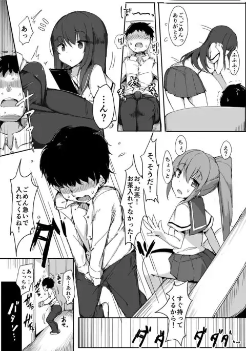 初めての貢ぎマゾ化調教-