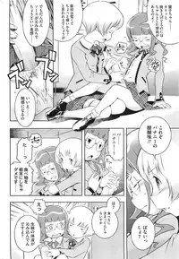 [Sekihan] Bianca ch. 1 - 9.1 (ongoing)