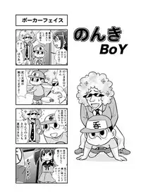 [Gachonerou] のんきBOY Ch. 1-21