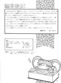 [Circle Heron (Various)] Magewappa 6 (Mahou Shoujo Pretty Sammy)