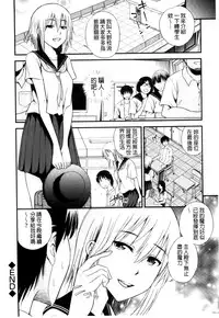 [Yomoyama Akira] Cream Situation | 濃稠乳液的狀況 [Chinese]