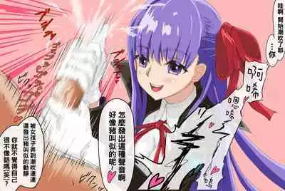 [Iwao] ラムレイの発情期 と武蔵ちゃんオイルエステにいく といろいろ（Chinese）