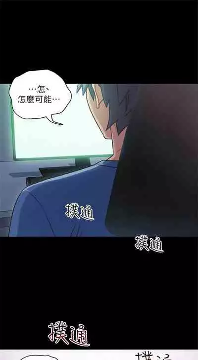 [週二] [Red-A & 頸枕] 繼母的朋友們 1-41 官方中文（連載中）