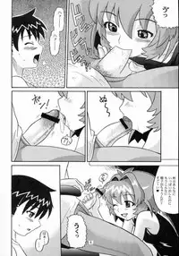 [AMP (Norakuro Nero)] Notorious Little Twins (Onegai Twins)