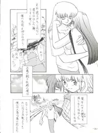 (C48) [Chanbara! (Kimuraya Izumi)] Princess (Various)