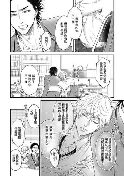 pop one's cherry Vol. 1-6 + 番外