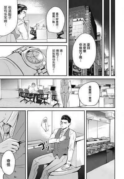 Goshidou no Hodo! | 还请多多指教! Ch. 1-2