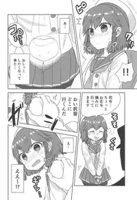 Osake ga Haitte Otoile ga Chikai Etorofu-chan ni Oshikko o Kyouyou Suru Hon