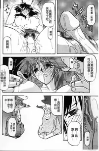 [Sanbun Kyoden] Hiiro no Koku Kanzenban | 緋色之刻 完全版 [Chinese]