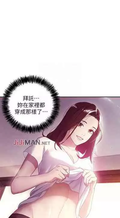 【周二连载】继母的朋友们（作者：Red-A&頸枕） 第1~46话